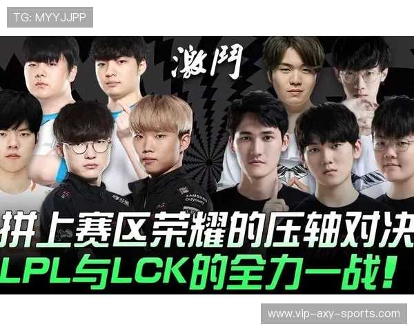 GEN大战PSG巅峰对决揭幕LCK与LCP赛区荣耀之争